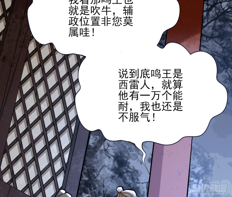 凤于九天韩漫全集-第179话 辅佐军务无删减无遮挡章节图片 