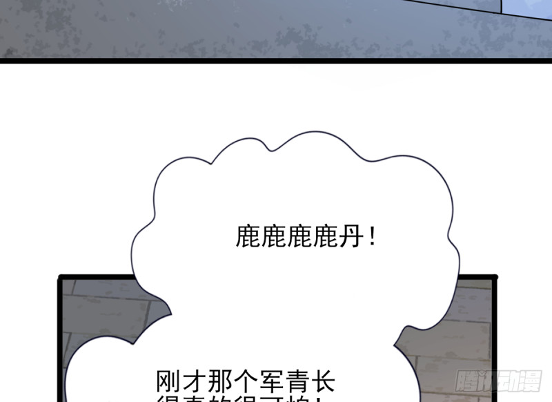 凤于九天韩漫全集-第179话 辅佐军务无删减无遮挡章节图片 