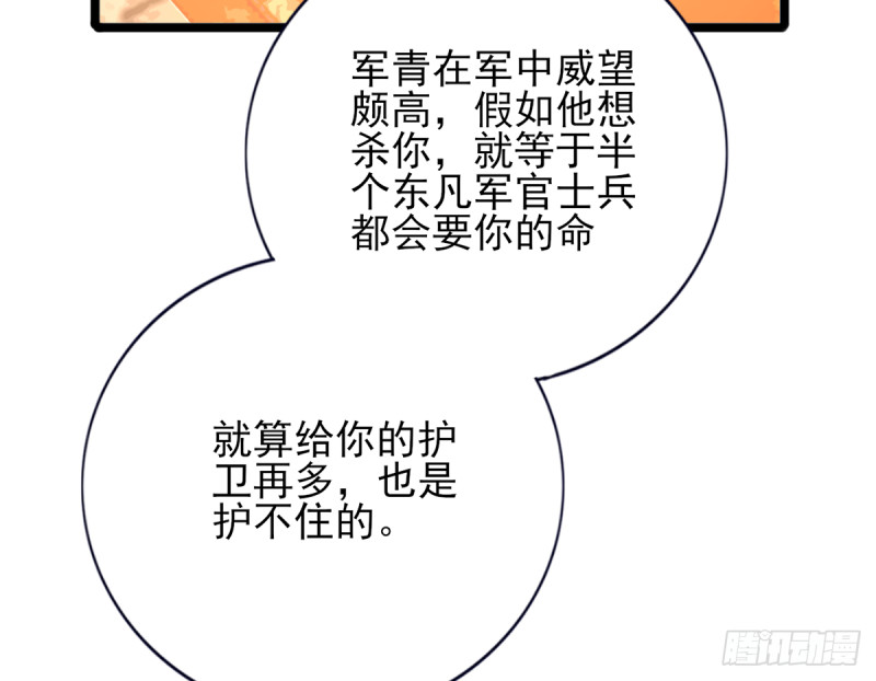 凤于九天韩漫全集-第179话 辅佐军务无删减无遮挡章节图片 