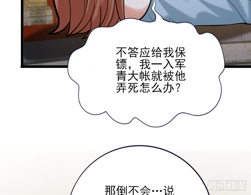 凤于九天韩漫全集-第179话 辅佐军务无删减无遮挡章节图片 