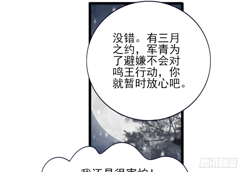 凤于九天韩漫全集-第179话 辅佐军务无删减无遮挡章节图片 