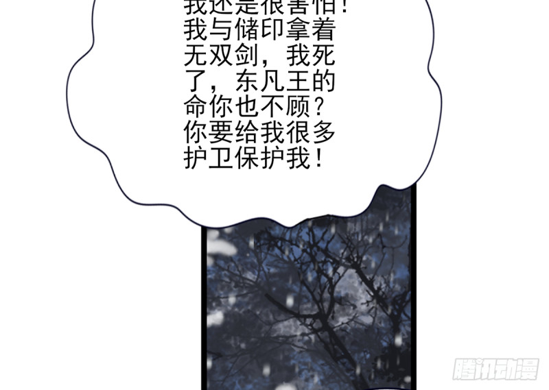 凤于九天韩漫全集-第179话 辅佐军务无删减无遮挡章节图片 