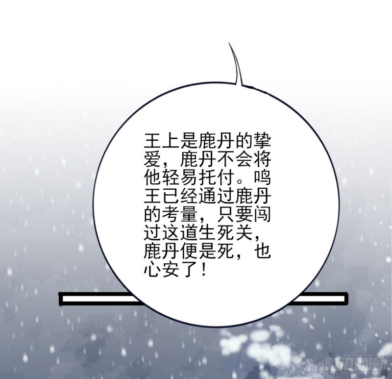 凤于九天韩漫全集-第179话 辅佐军务无删减无遮挡章节图片 