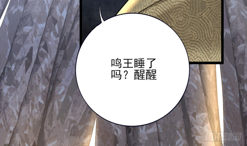 凤于九天韩漫全集-第179话 辅佐军务无删减无遮挡章节图片 