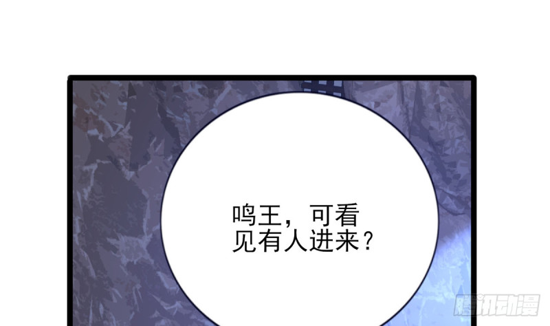 凤于九天韩漫全集-第180话 军务厅议事无删减无遮挡章节图片 