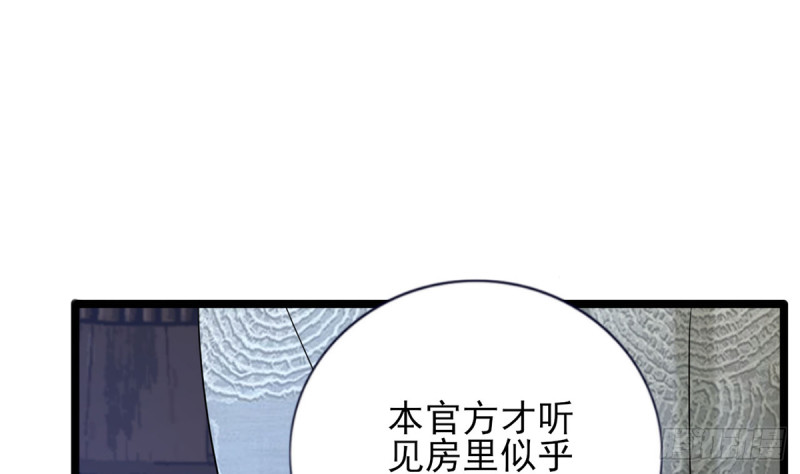 凤于九天韩漫全集-第180话 军务厅议事无删减无遮挡章节图片 