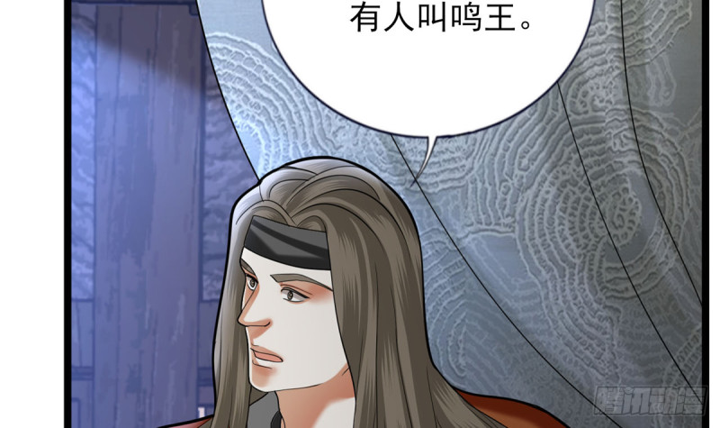 凤于九天韩漫全集-第180话 军务厅议事无删减无遮挡章节图片 