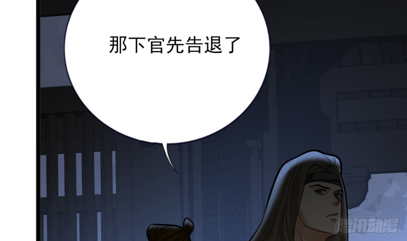 凤于九天韩漫全集-第180话 军务厅议事无删减无遮挡章节图片 