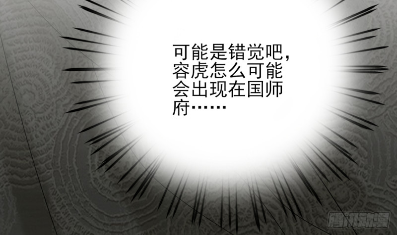 凤于九天韩漫全集-第180话 军务厅议事无删减无遮挡章节图片 