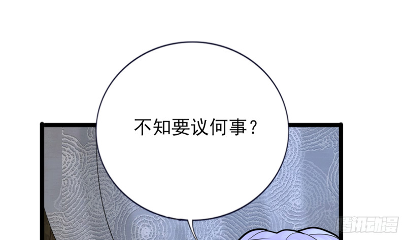 凤于九天韩漫全集-第180话 军务厅议事无删减无遮挡章节图片 