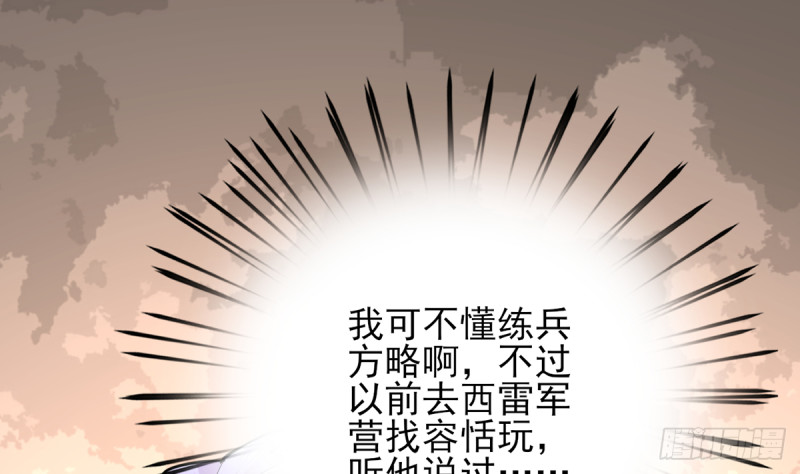 凤于九天韩漫全集-第180话 军务厅议事无删减无遮挡章节图片 