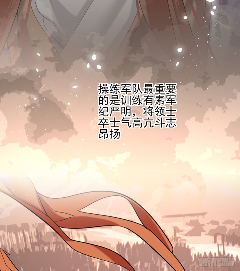 凤于九天韩漫全集-第180话 军务厅议事无删减无遮挡章节图片 