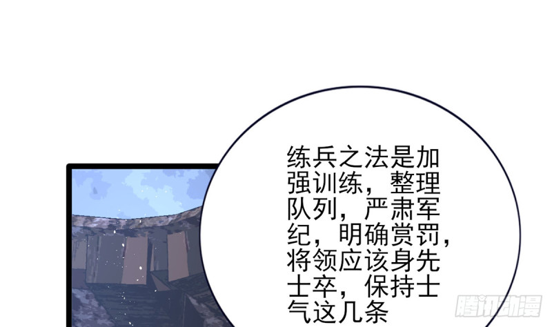 凤于九天韩漫全集-第180话 军务厅议事无删减无遮挡章节图片 