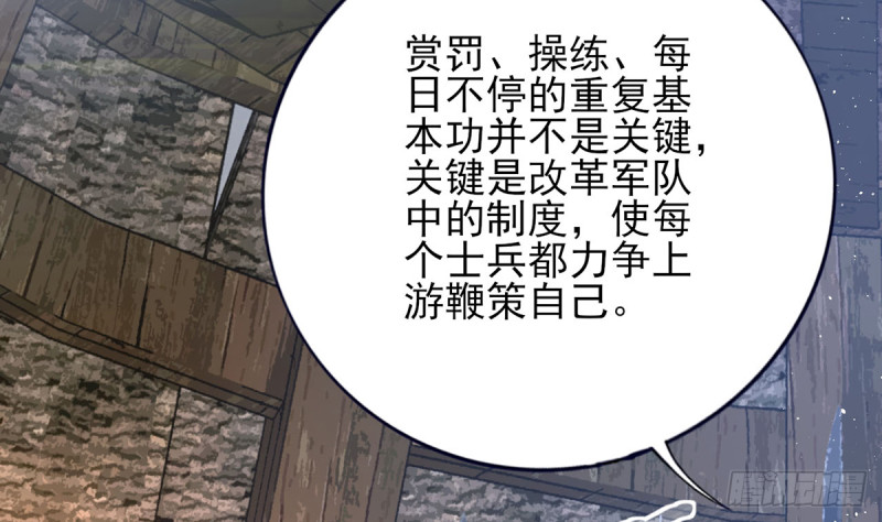 凤于九天韩漫全集-第180话 军务厅议事无删减无遮挡章节图片 