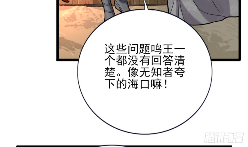 凤于九天韩漫全集-第180话 军务厅议事无删减无遮挡章节图片 