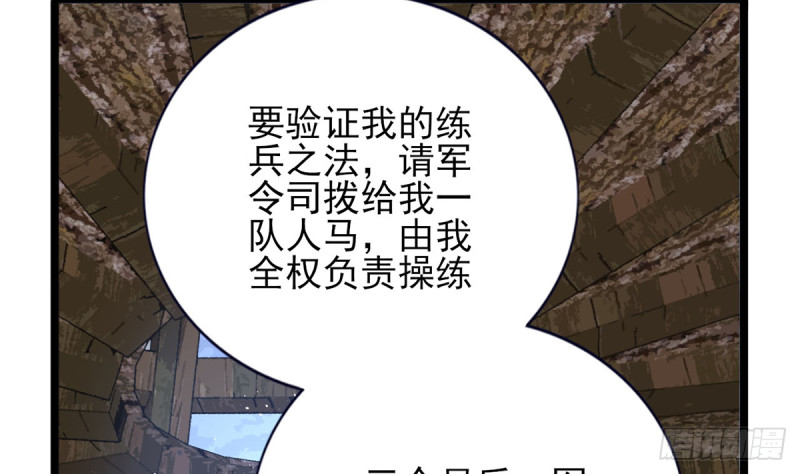 凤于九天韩漫全集-第180话 军务厅议事无删减无遮挡章节图片 