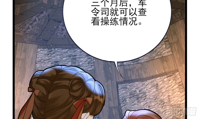 凤于九天韩漫全集-第180话 军务厅议事无删减无遮挡章节图片 
