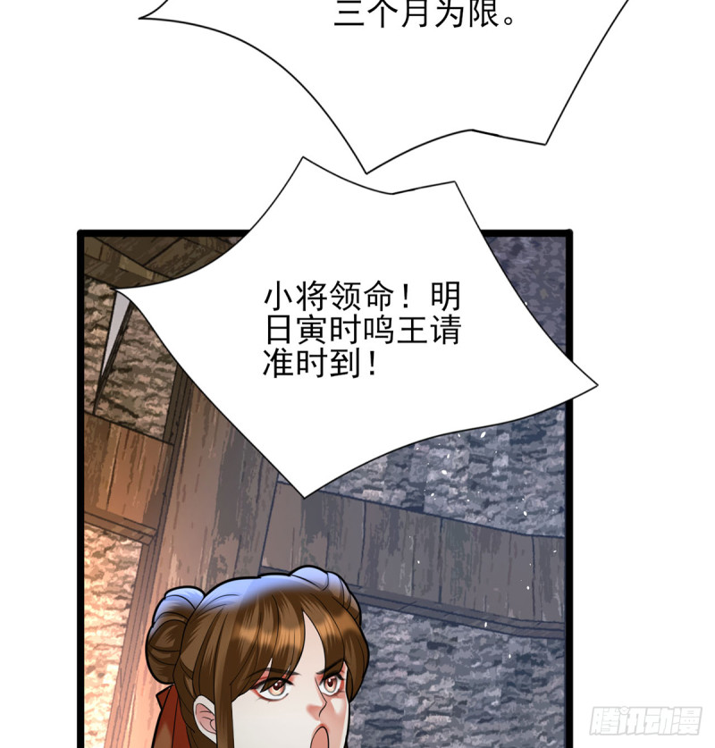 凤于九天韩漫全集-第180话 军务厅议事无删减无遮挡章节图片 