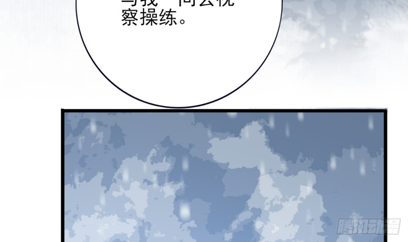 凤于九天韩漫全集-第181话 凤鸣受伤无删减无遮挡章节图片 