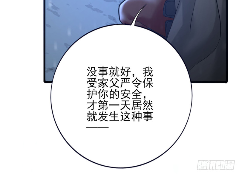 凤于九天韩漫全集-第181话 凤鸣受伤无删减无遮挡章节图片 