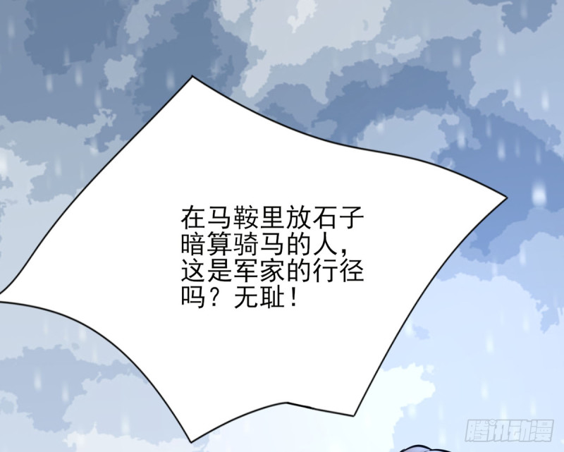 凤于九天韩漫全集-第181话 凤鸣受伤无删减无遮挡章节图片 