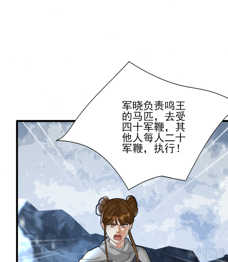 凤于九天韩漫全集-第181话 凤鸣受伤无删减无遮挡章节图片 