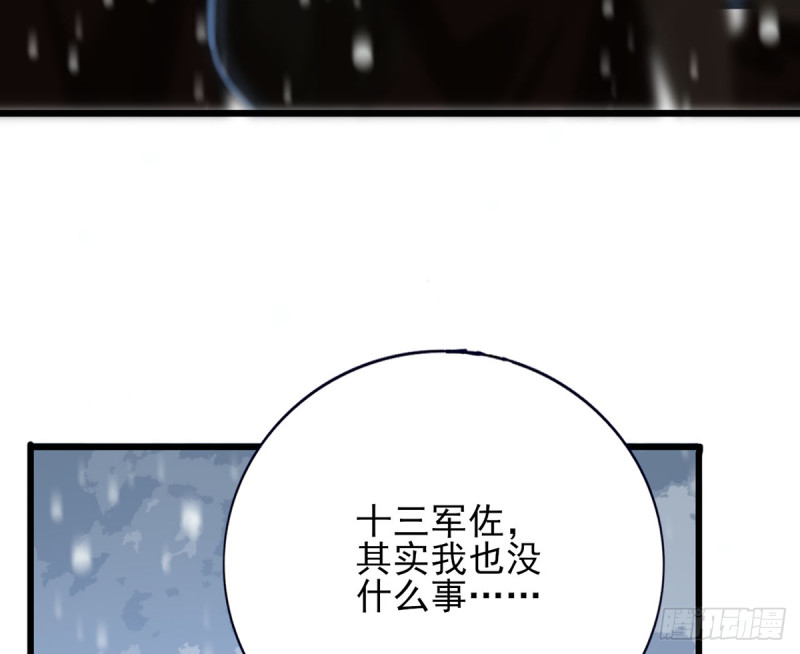 凤于九天韩漫全集-第181话 凤鸣受伤无删减无遮挡章节图片 