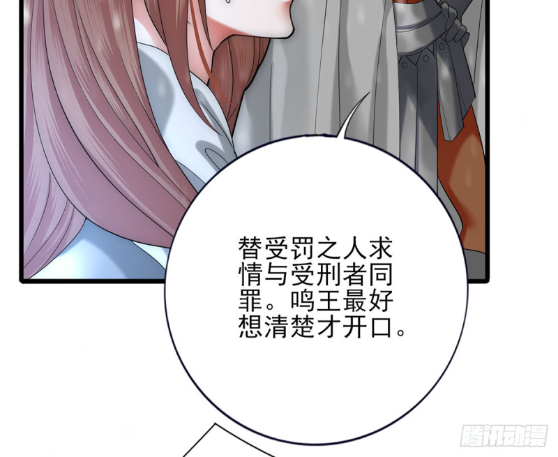 凤于九天韩漫全集-第181话 凤鸣受伤无删减无遮挡章节图片 