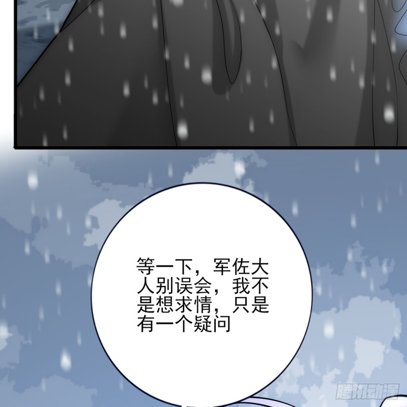 凤于九天韩漫全集-第181话 凤鸣受伤无删减无遮挡章节图片 