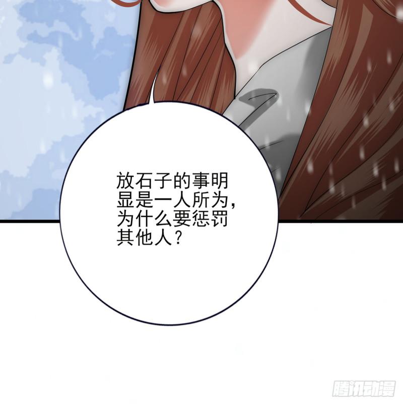 凤于九天韩漫全集-第181话 凤鸣受伤无删减无遮挡章节图片 