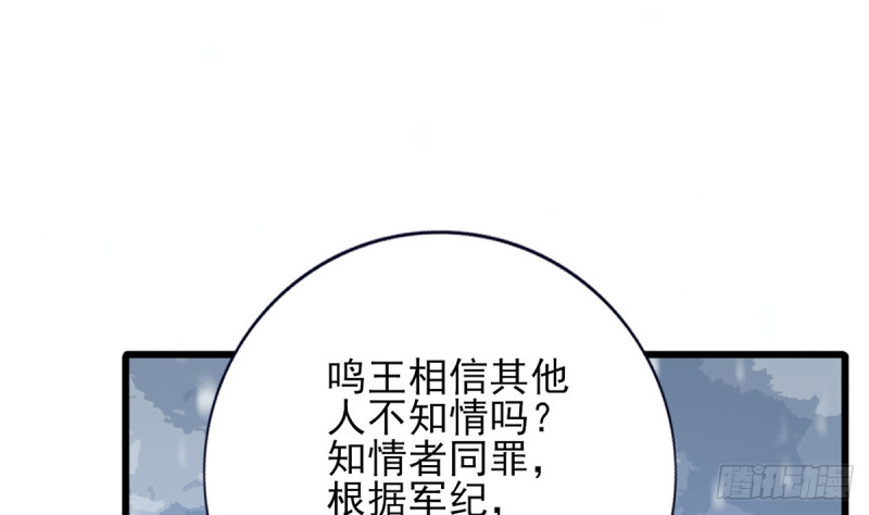 凤于九天韩漫全集-第181话 凤鸣受伤无删减无遮挡章节图片 