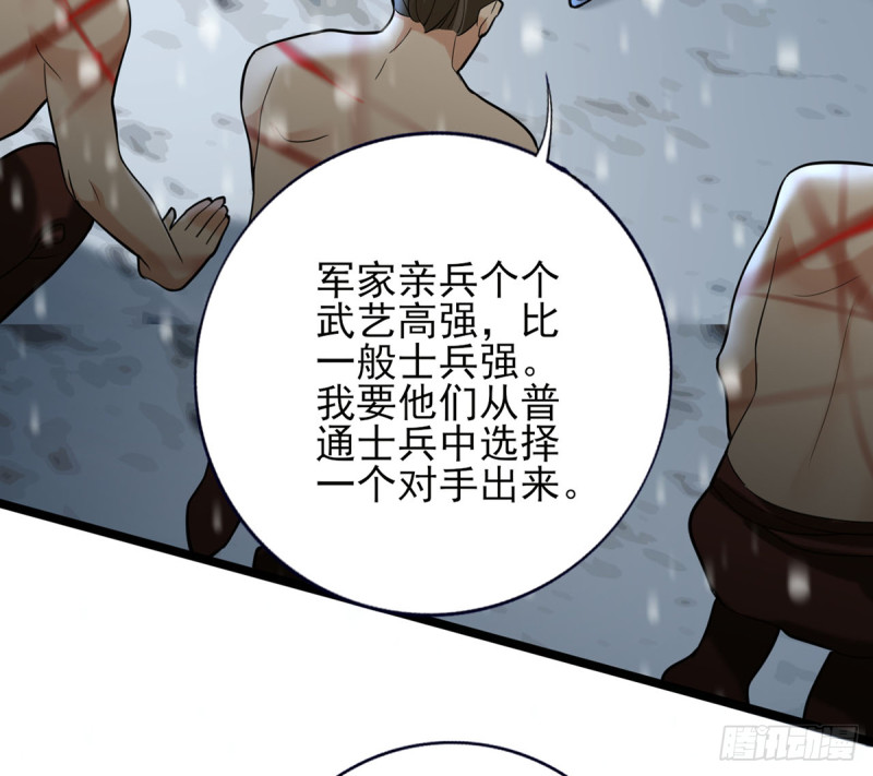 凤于九天韩漫全集-第181话 凤鸣受伤无删减无遮挡章节图片 