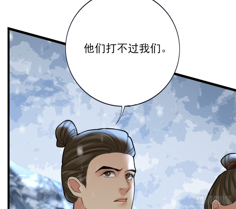 凤于九天韩漫全集-第181话 凤鸣受伤无删减无遮挡章节图片 