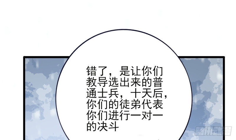 凤于九天韩漫全集-第181话 凤鸣受伤无删减无遮挡章节图片 