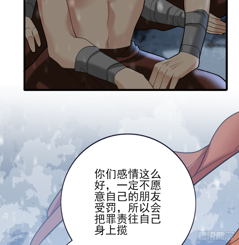 凤于九天韩漫全集-第181话 凤鸣受伤无删减无遮挡章节图片 
