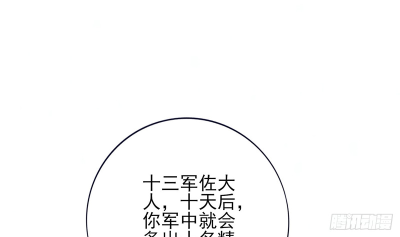 凤于九天韩漫全集-第181话 凤鸣受伤无删减无遮挡章节图片 