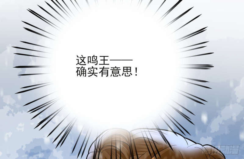 凤于九天韩漫全集-第181话 凤鸣受伤无删减无遮挡章节图片 