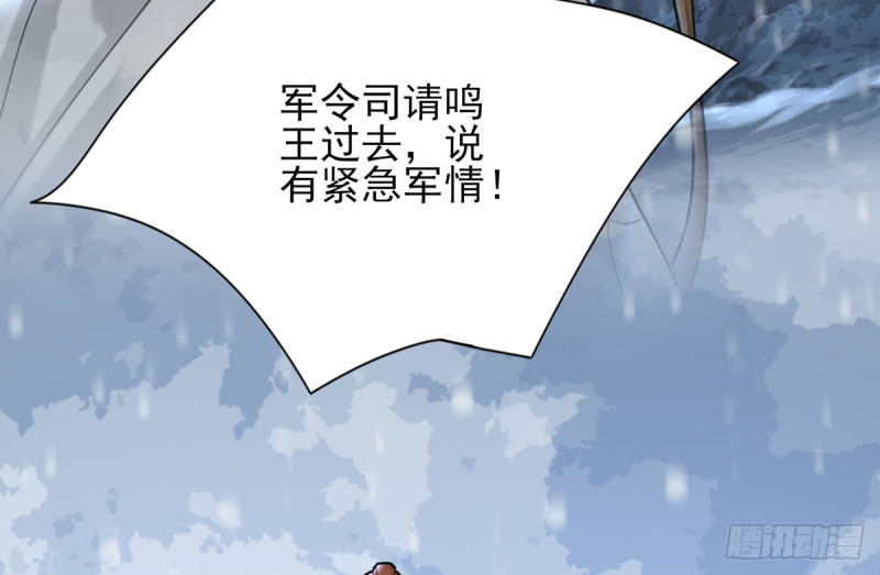 凤于九天韩漫全集-第181话 凤鸣受伤无删减无遮挡章节图片 