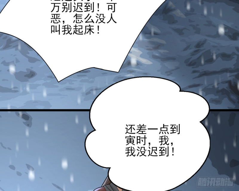 凤于九天韩漫全集-第181话 凤鸣受伤无删减无遮挡章节图片 