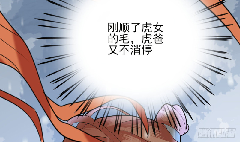 凤于九天韩漫全集-第181话 凤鸣受伤无删减无遮挡章节图片 