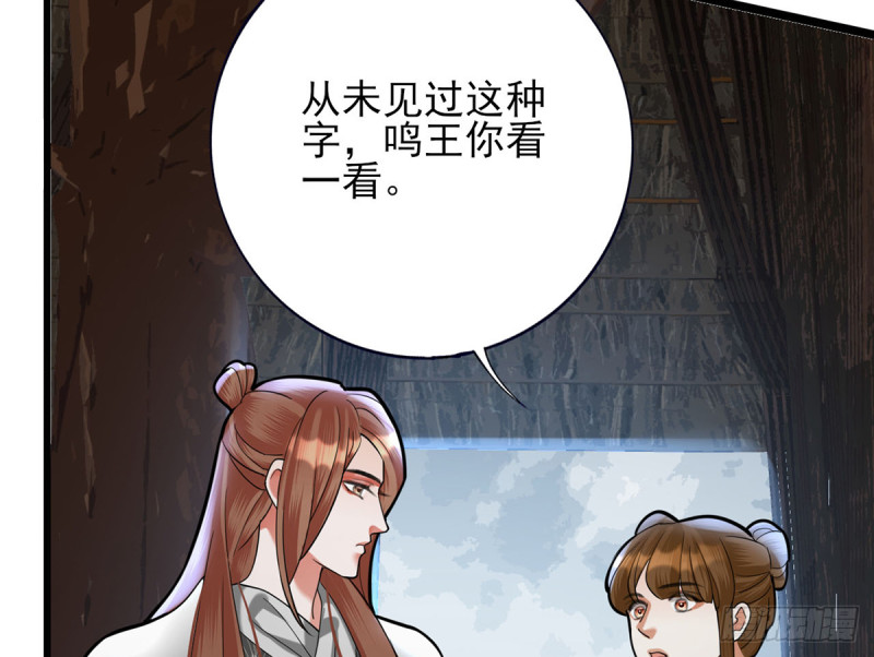 凤于九天韩漫全集-第182话 是容恬来了！无删减无遮挡章节图片 