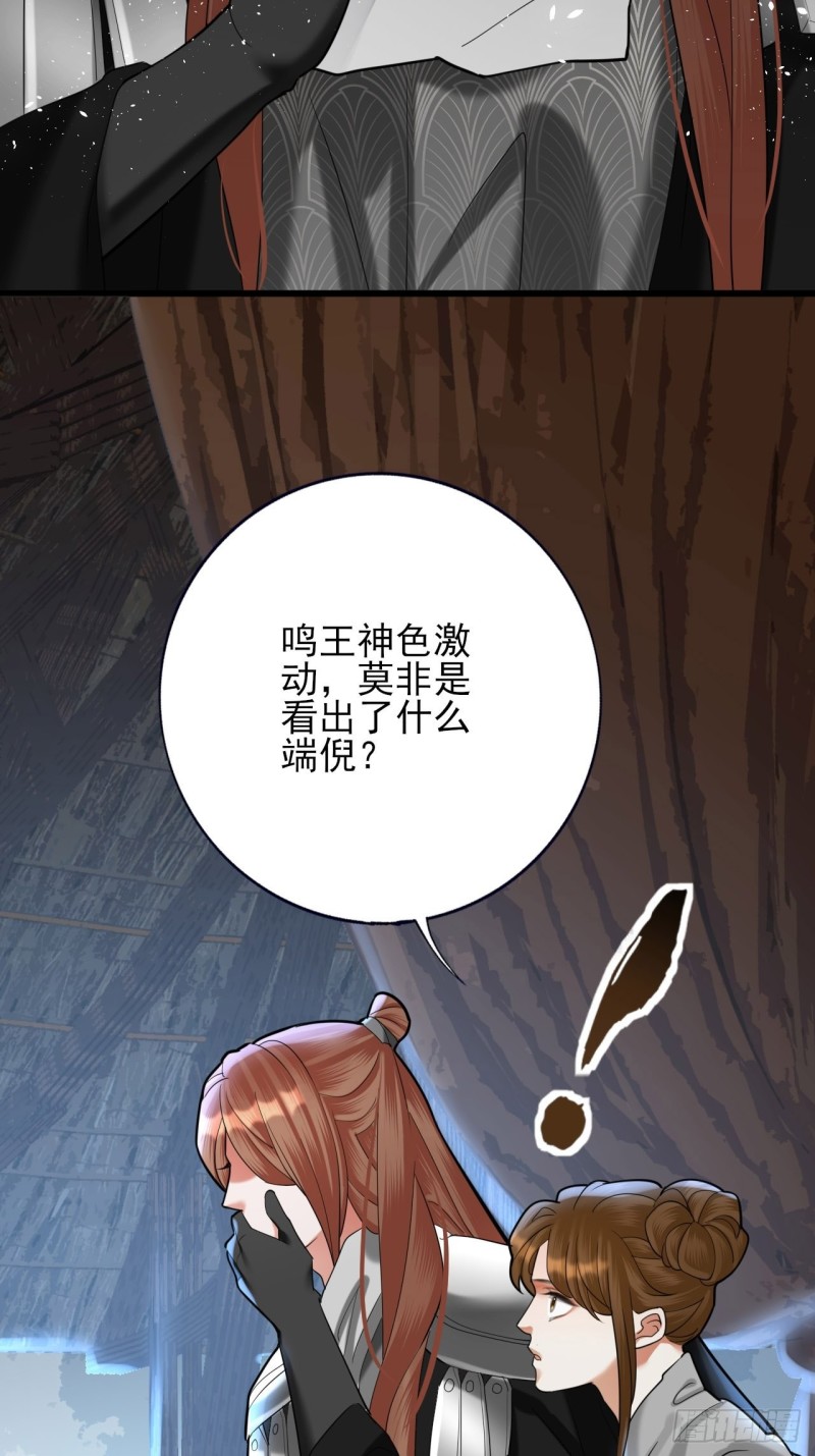 凤于九天韩漫全集-第182话 是容恬来了！无删减无遮挡章节图片 
