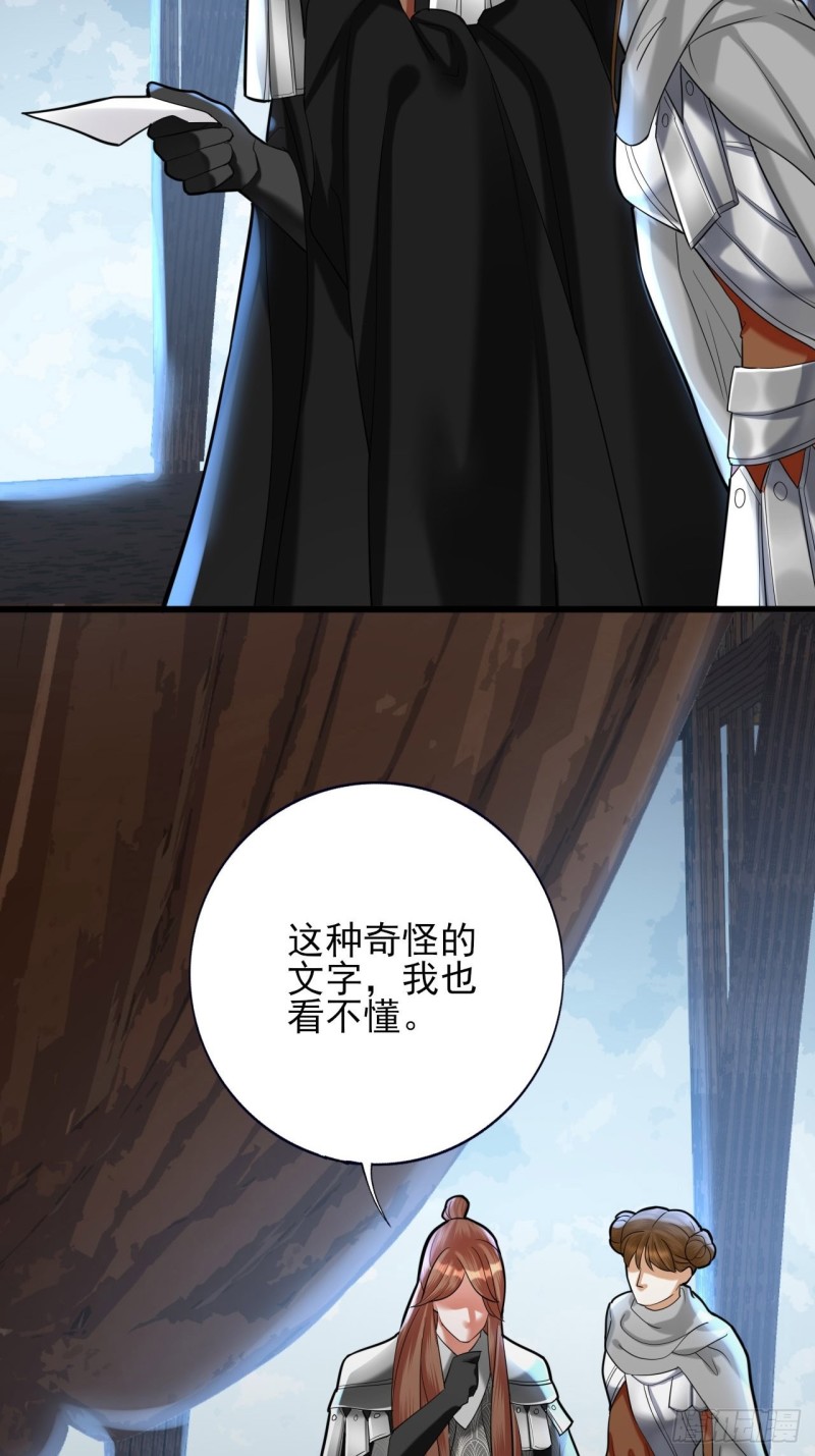 凤于九天韩漫全集-第182话 是容恬来了！无删减无遮挡章节图片 