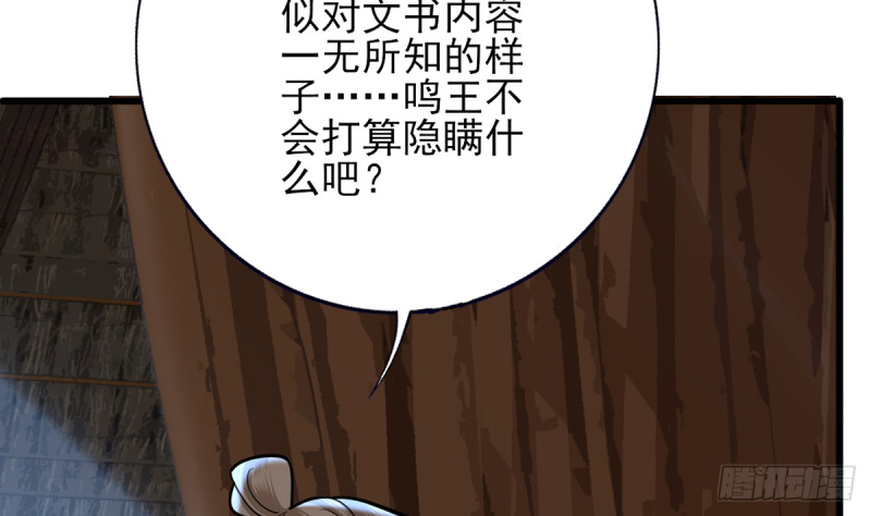 凤于九天韩漫全集-第182话 是容恬来了！无删减无遮挡章节图片 