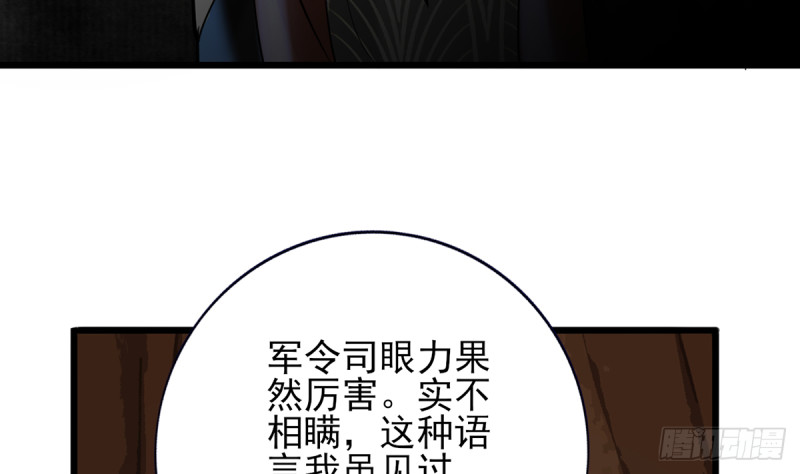 凤于九天韩漫全集-第182话 是容恬来了！无删减无遮挡章节图片 