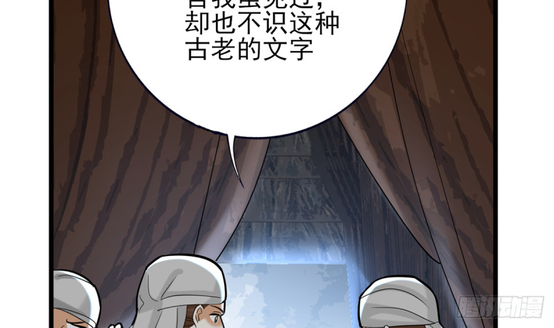 凤于九天韩漫全集-第182话 是容恬来了！无删减无遮挡章节图片 