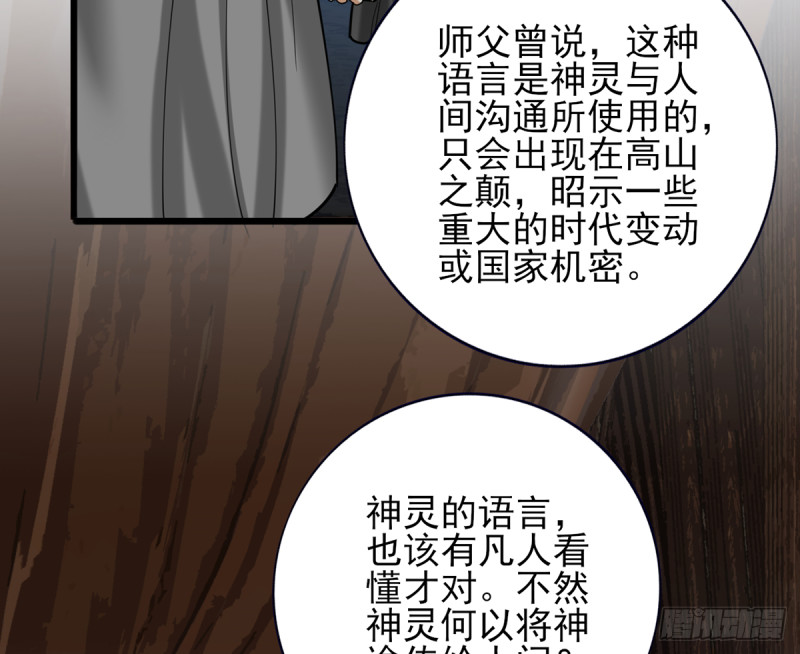凤于九天韩漫全集-第182话 是容恬来了！无删减无遮挡章节图片 