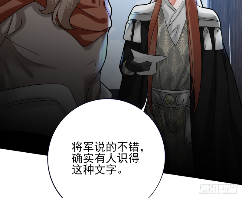 凤于九天韩漫全集-第182话 是容恬来了！无删减无遮挡章节图片 