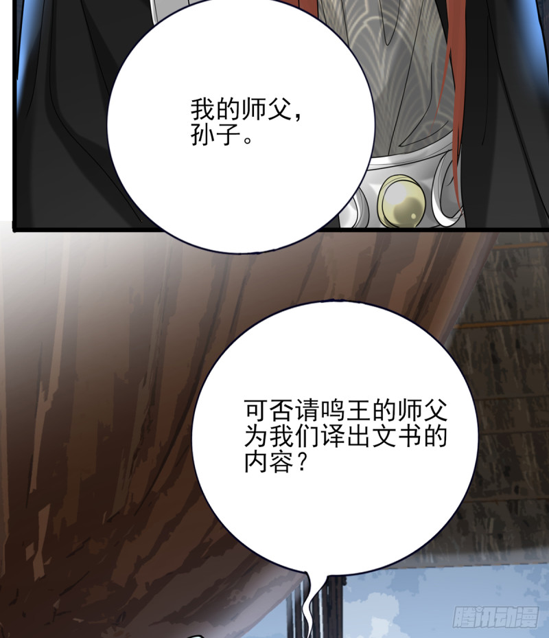 凤于九天韩漫全集-第182话 是容恬来了！无删减无遮挡章节图片 