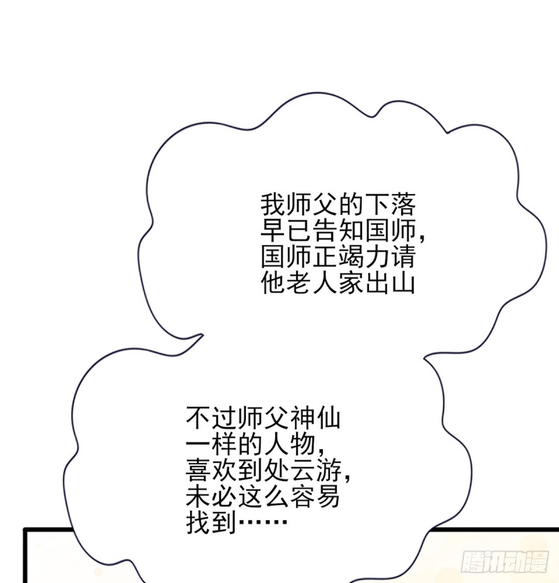 凤于九天韩漫全集-第182话 是容恬来了！无删减无遮挡章节图片 
